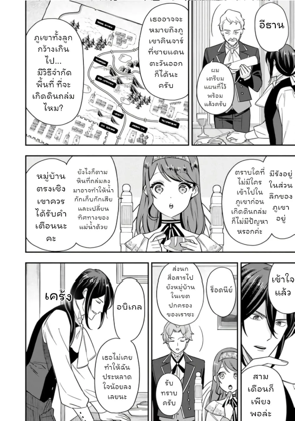 Manga-lc-com อ่านมังงะ อ่านการ์ตูน ออนไลน์ ฟรี Aisanai to Iwaremashite mo Moto Maou no Hakushaku Reijou wa  ตอนที่ 1 2 3 4 5 6 7 8 9 10 11 12 13 14 ฟรี ไม่มีโฆษณา Manga-lc - อ่าน มังงะ อ่าน การ์ตูน ออนไลน์ อ่านมังงะ ฟรี