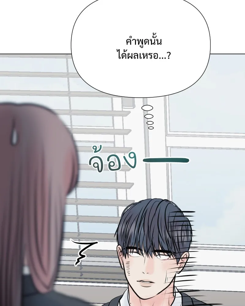 รักนี้ไม่ต้องมีเซนส์ ตอนที่ 48 รูปที่ 4