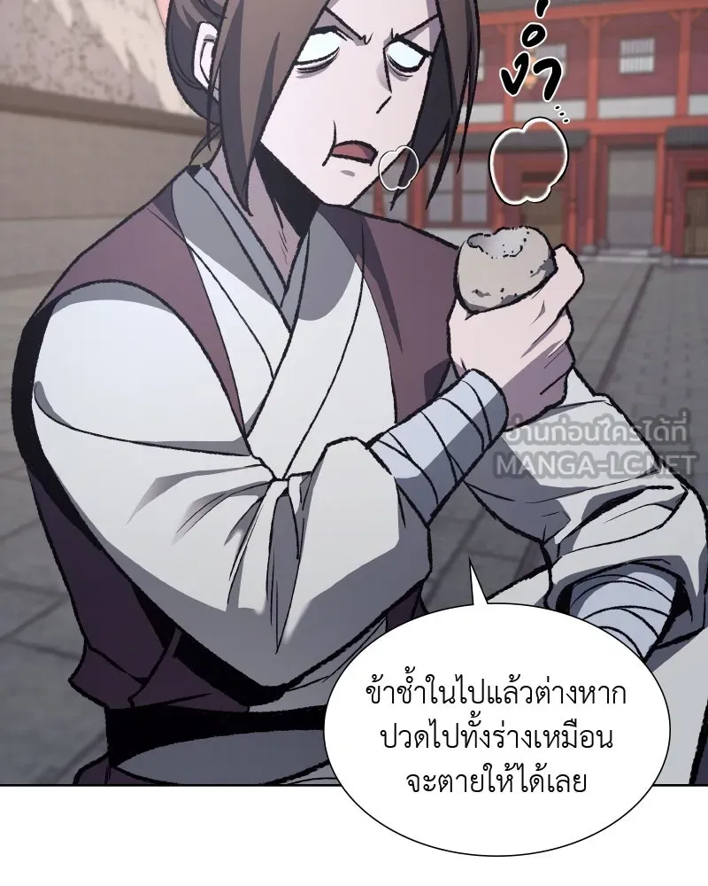 เกิดอีกทีเป็นว่าที่ประมุขลัทธิมาร ตอนที่ 36 รูปที่ 57