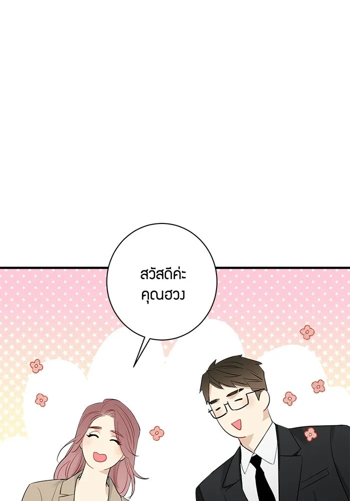 Good Gosh Daddy ตอนที่ 34 สารภาพ รูปที่ 34