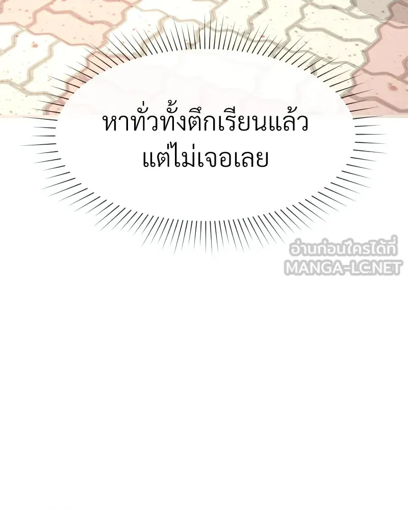 Level One Dreamersbrผู้ชนะรักนี้ต้องเป็น ตอนที่ 12 รูปที่ 36