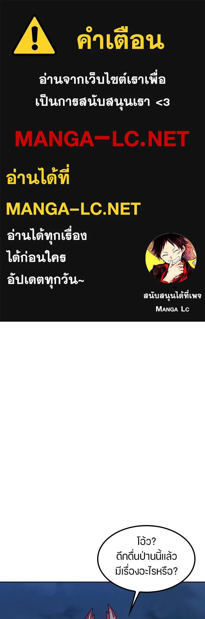 ตั้งแคมป์ฮีลใจในต่างโลก ตอนที่ 72 รูปที่ 1