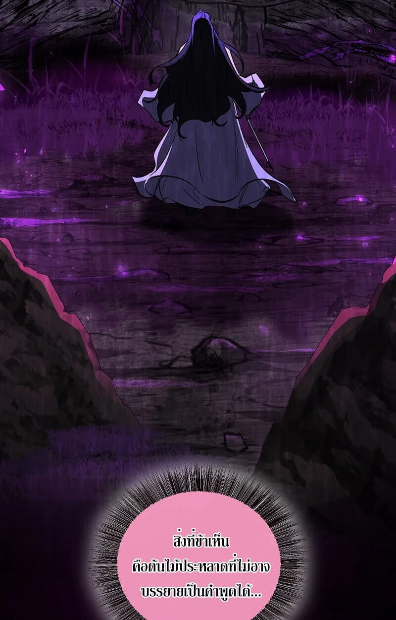 Childhood Friend of the Zenith สหายว_ยเยาว_ของข_าแข_งแกร_งท_ส_ดในใต_หล_า ตอนที่ ตอนที่ 70 รูปที่ 66