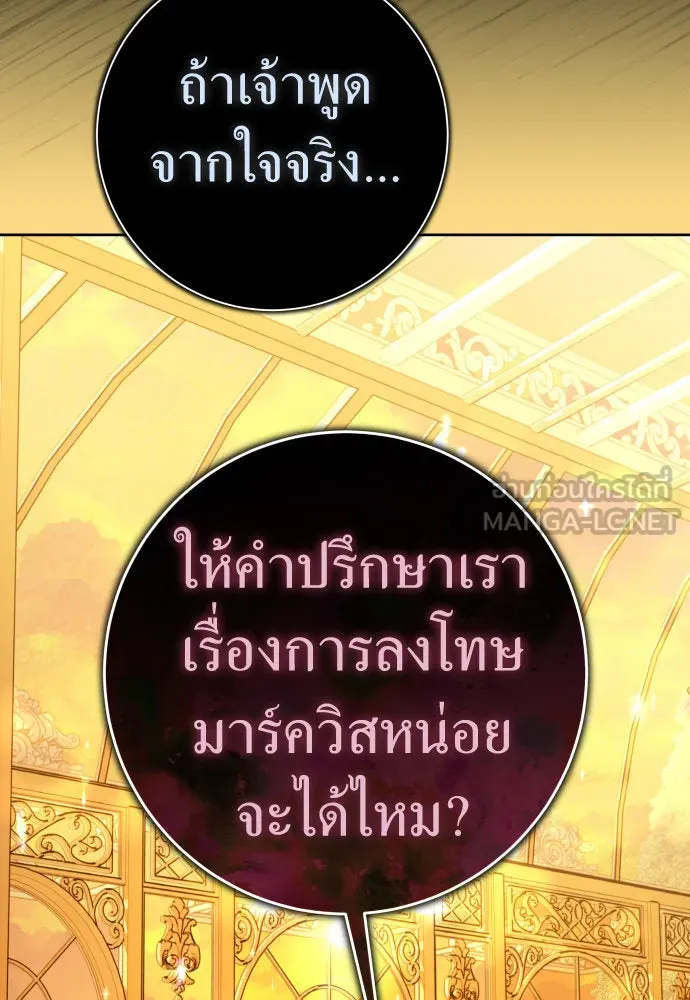 ชิงชีวิตพลิกลิขิตชะตา ตอนที่ 225. แค่บอกว่าจะฆ่าสุนัขตัวหนึ่ง( รูปที่ 24