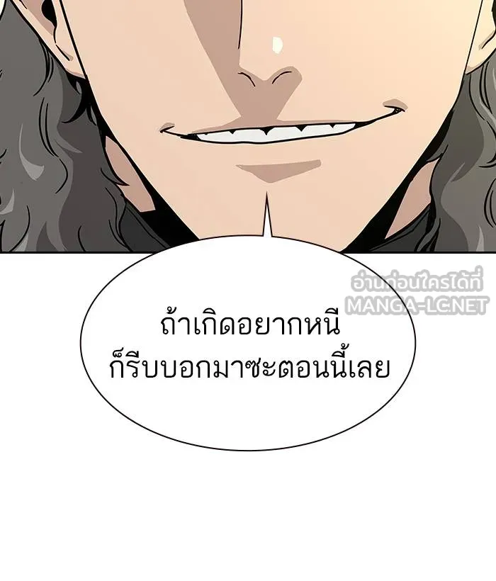 To not die ตอนที่ 8 รูปที่ 51