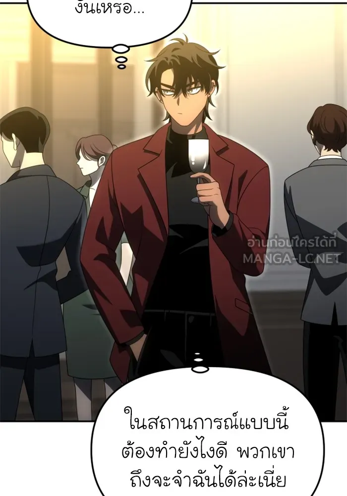 อดีตบอสหอคอย ตอนที่ 54 รูปที่ 147