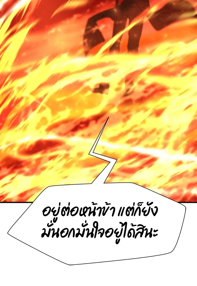 ยอดสถาปนิกผู้พิทักษ์อาณาจักร ตอนที่ 100 รูปที่ 28