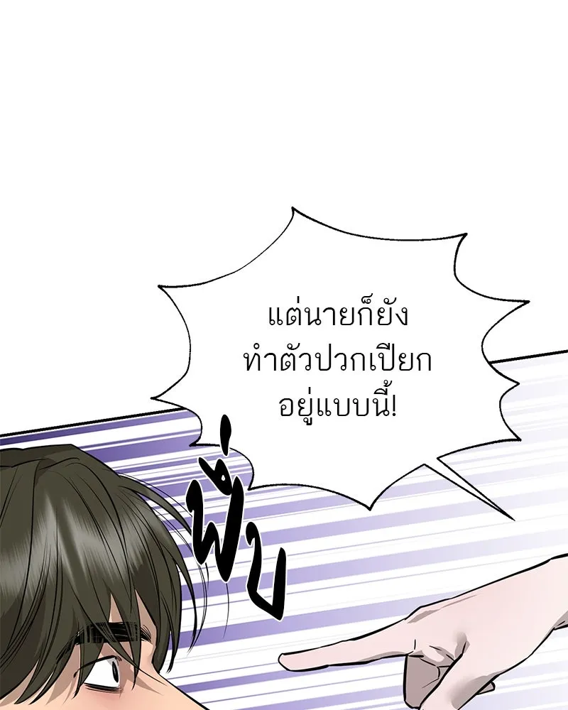 ตำนานเทพธิดาตกสวรรค์ ตอนที่ 93 รูปที่ 52