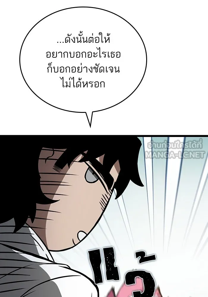 หลังวันสิ้นโลก ตอนที่ 74 รูปที่ 21