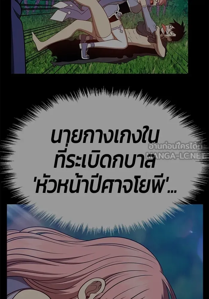 +99 ท่อนไม้พร้อมบวก ตอนที่ 118 ฮันซารัง (1) รูปที่ 237