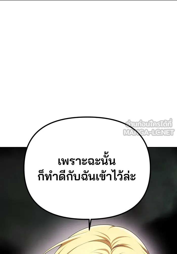 เกมรักจับสามี ตอนที่ 33 รูปที่ 3