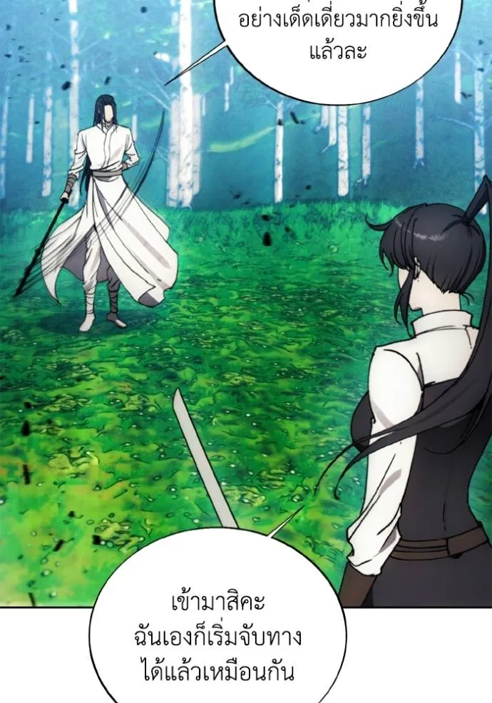 ศึกชิงบัลลังก์เทพเจ้ ตอนที่ 163 รูปที่ 50