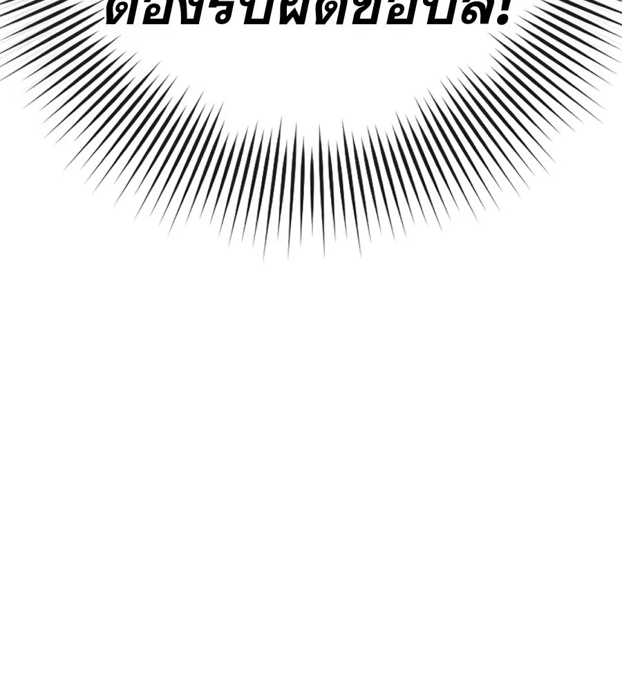 คอลเซ็นเตอร์เปลี่ยนชีวิต ตอนที่ 32 นักล่าเลือด รูปที่ 74