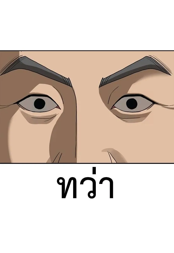 Y2K ตอนที่ 57 รูปที่ 124