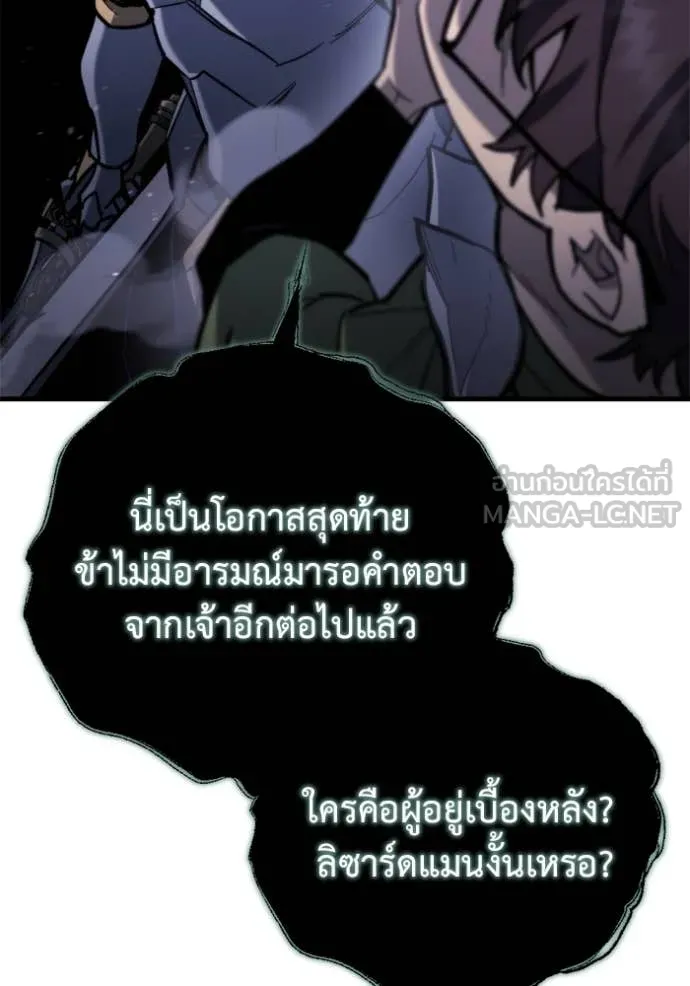 โกดังลับหลังโลกแตก ตอนที่ 35 รูปที่ 89