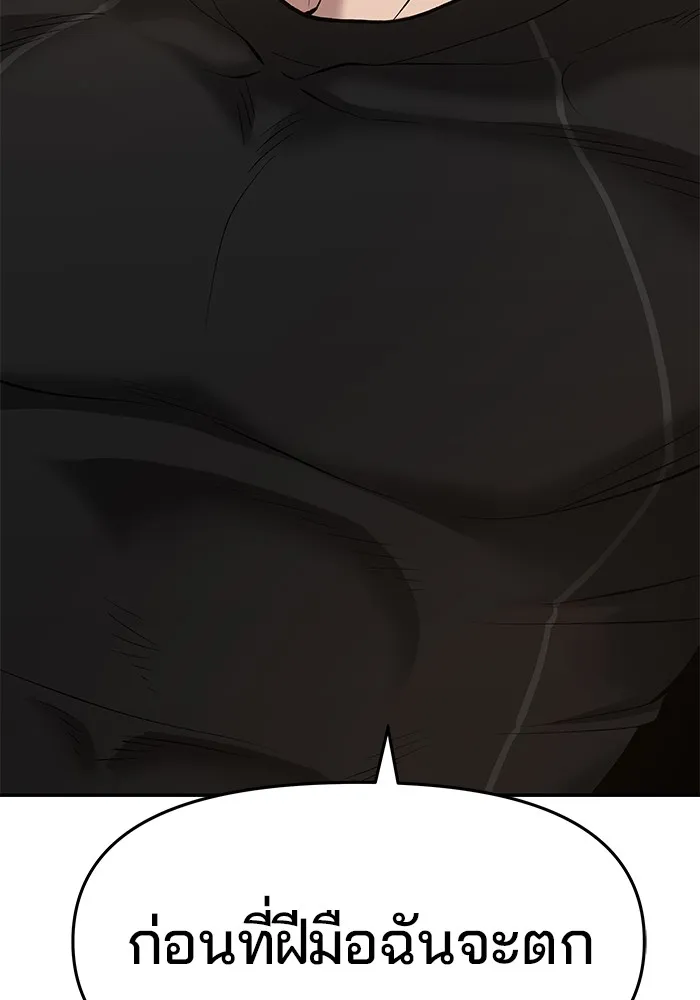 เลวฟาดเลว ตอนที่ 22 รูปที่ 148