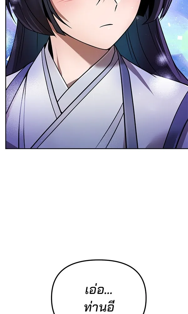 พอแล้วขันที อยากมีเจ้าโลก ตอนที่ 38 รูปที่ 71