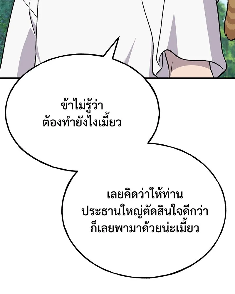 ปลูกผักพิชิตหอคอย ตอนที่ 48 รูปที่ 160