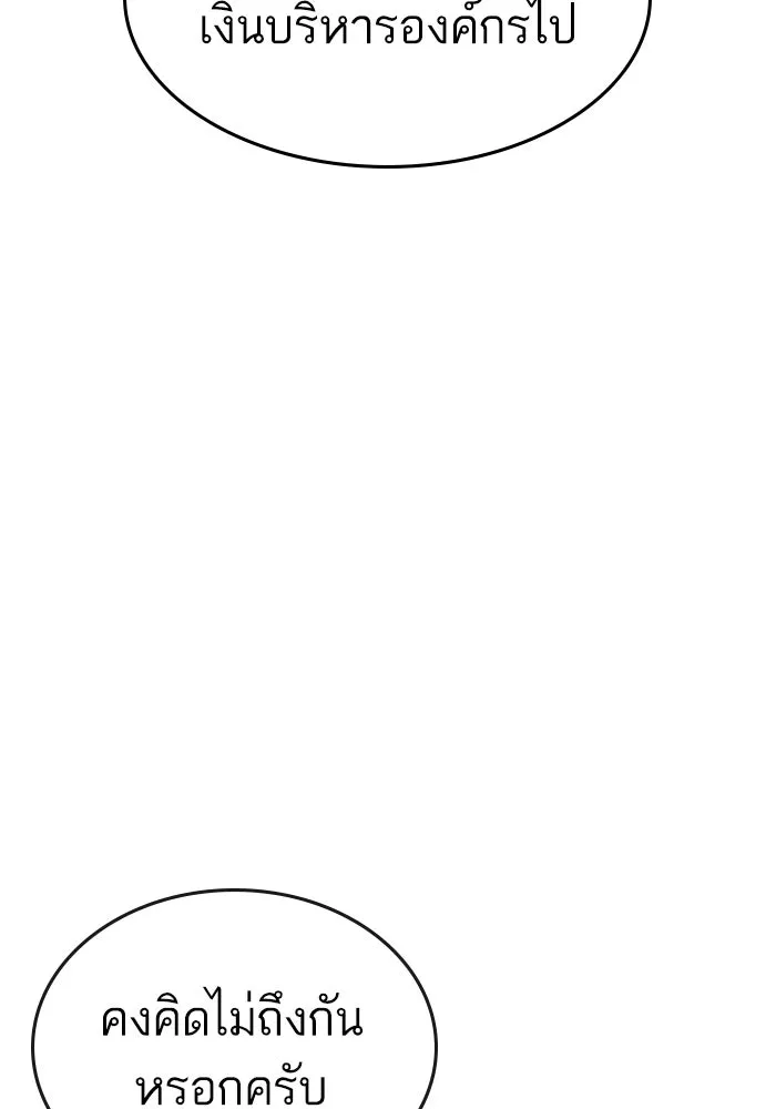 Reality Quest ตอนที่ ตอนพิเศษ  การล็อกประตูของคุณปู่ รูปที่ 14