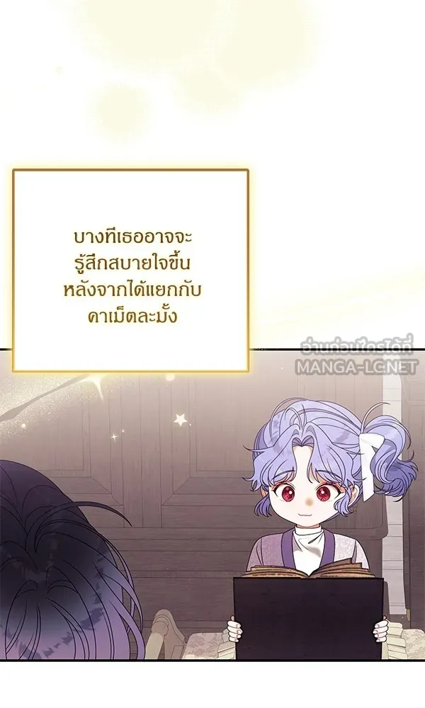 ครอบครัวผิดแผน ตอนที่ 49 รูปที่ 75