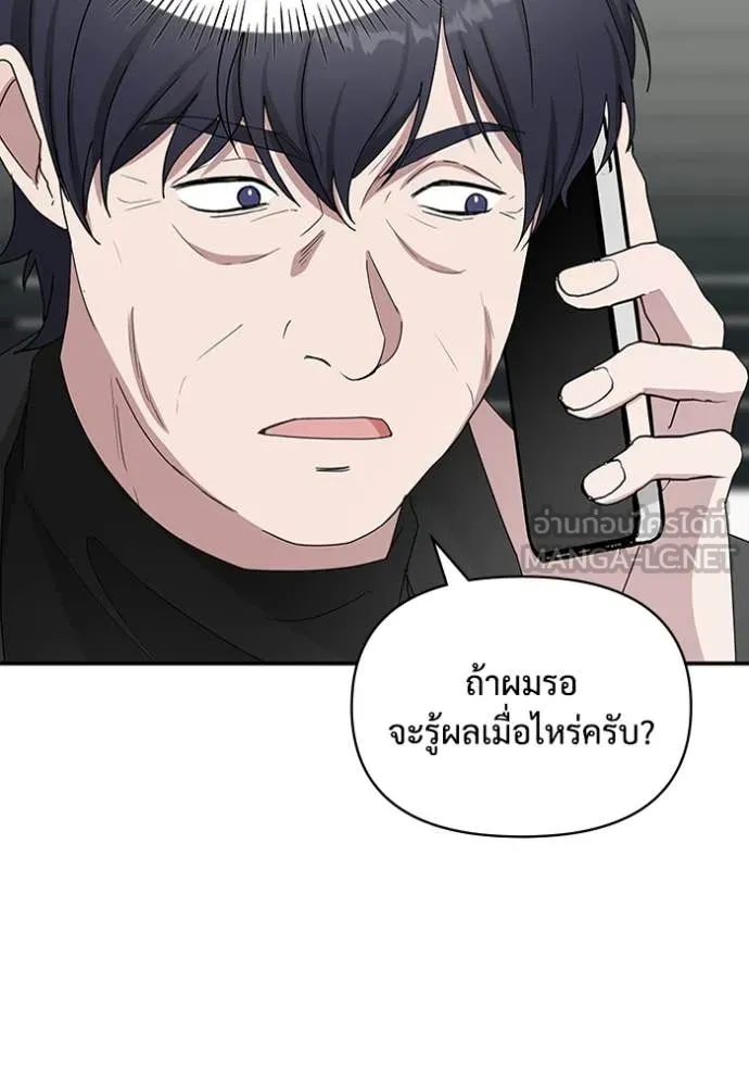 ฉันเนี่ยนะ ตอนที่ 45 รูปที่ 102