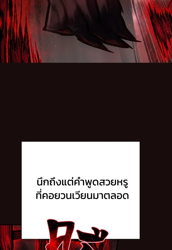 เพชฌฆาตลงทัณฑ์ ตอนที่ 9 รูปที่ 88