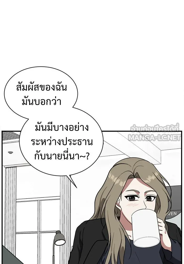 ช่วยเปลี่ยนฉันที ตอนที่ 62. ยอมินซอ 12 รูปที่ 90