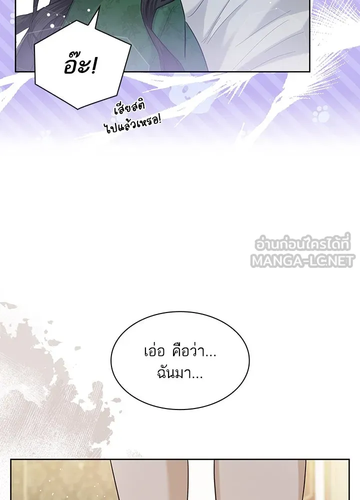 อดีตภรรยาของพระเอกหนุ่มจอมคลั่งรัก ตอนที่ 12 รูปที่ 84