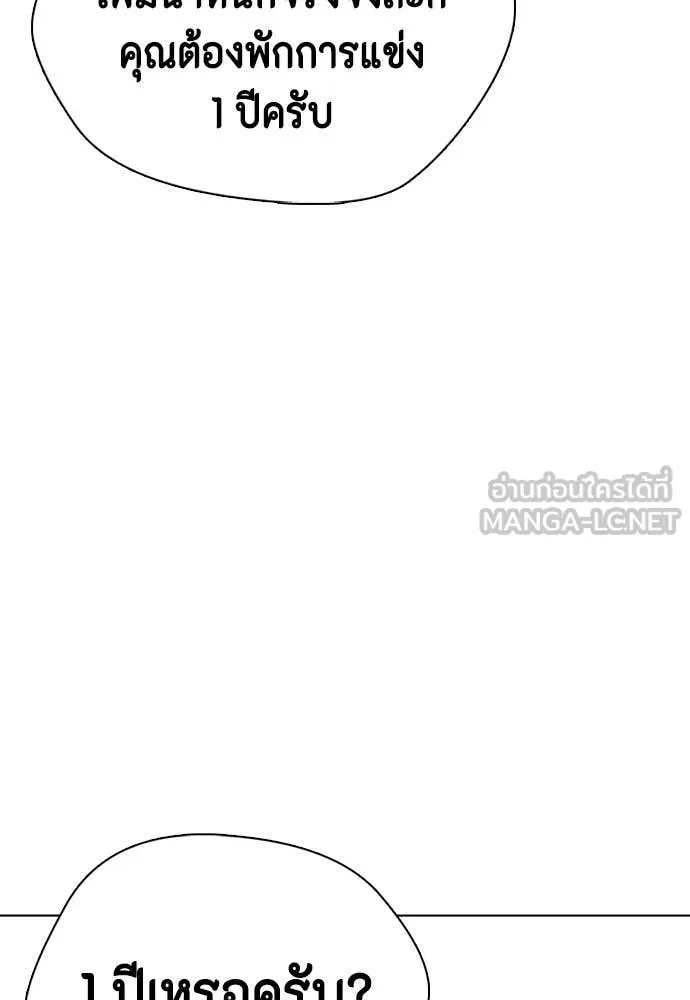 หมาหัวเน่า ตอนที่ 134 รูปที่ 177