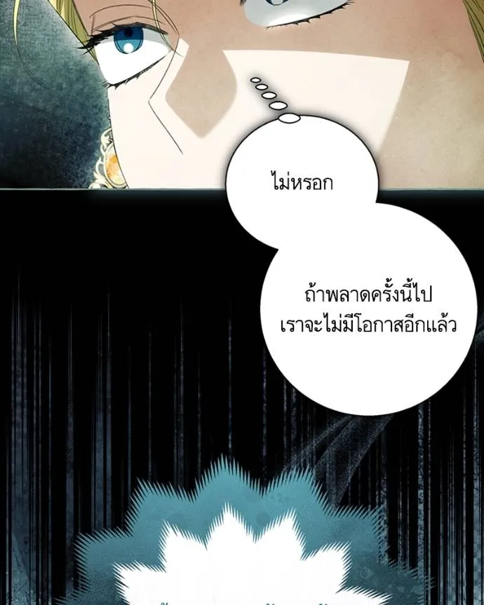 นึกว่าเป็นอิเซไค ตอนที่ 94 รูปที่ 10