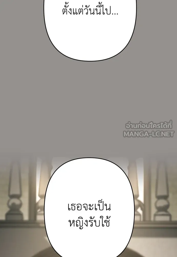 เลดี้มินต์ ตอนที่ 85 รูปที่ 9