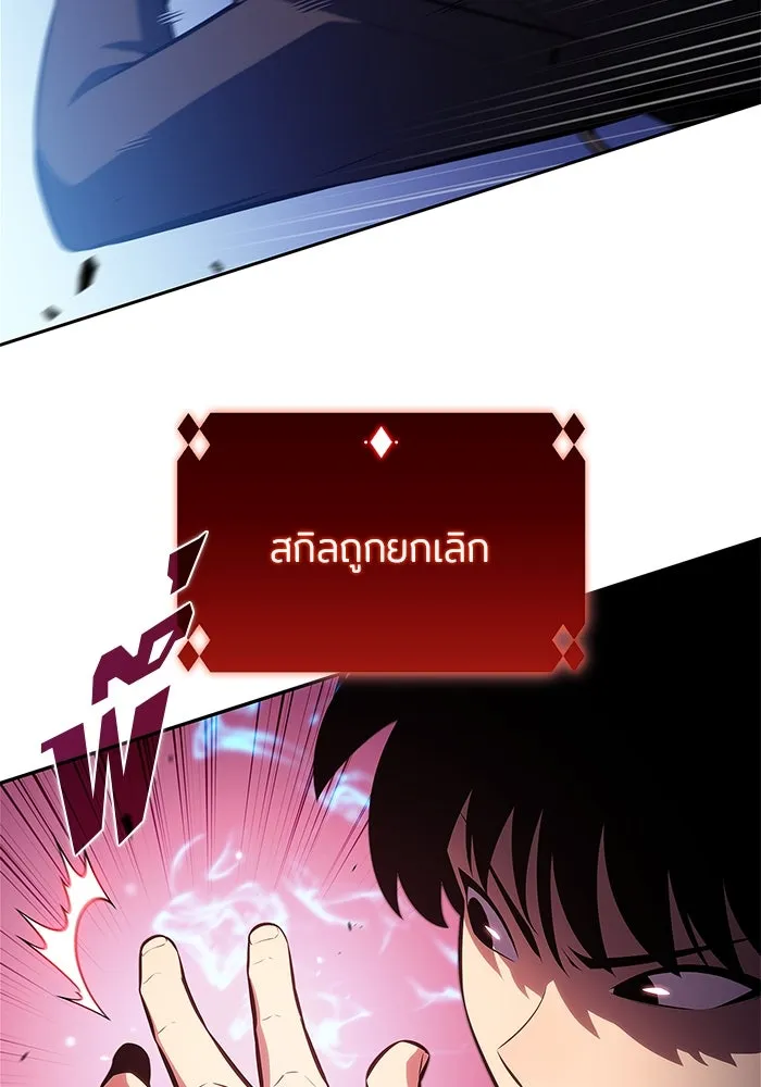 ผู้เล่นหน้าใหม่เลเวลแมกซ์ ตอนที่ 208 สงครามแห่งพันธะสัญญา (2) รูปที่ 32