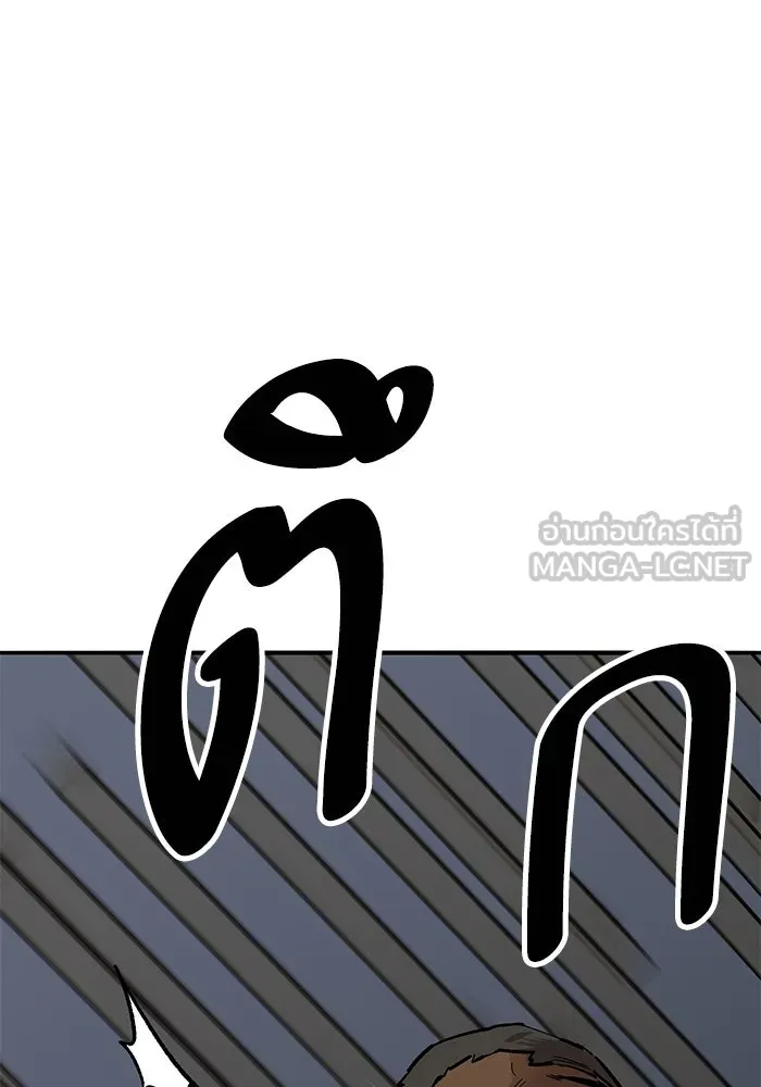 ยอดคนเลเวลทะลุ ตอนที่ 57 ปัญหาเชาว์ (4) รูปที่ 36