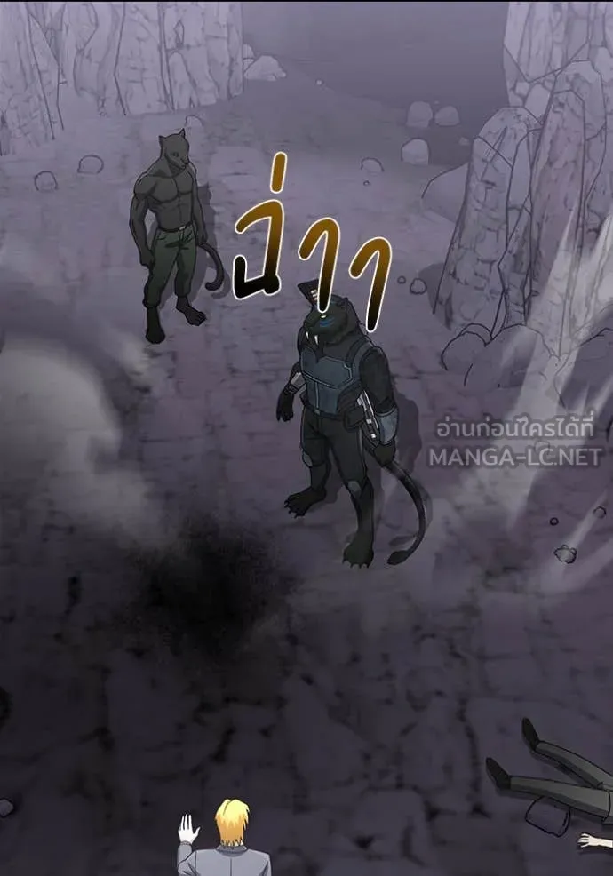 อัจฉริยะนอกคอก ตอนที่ 124 รูปที่ 125