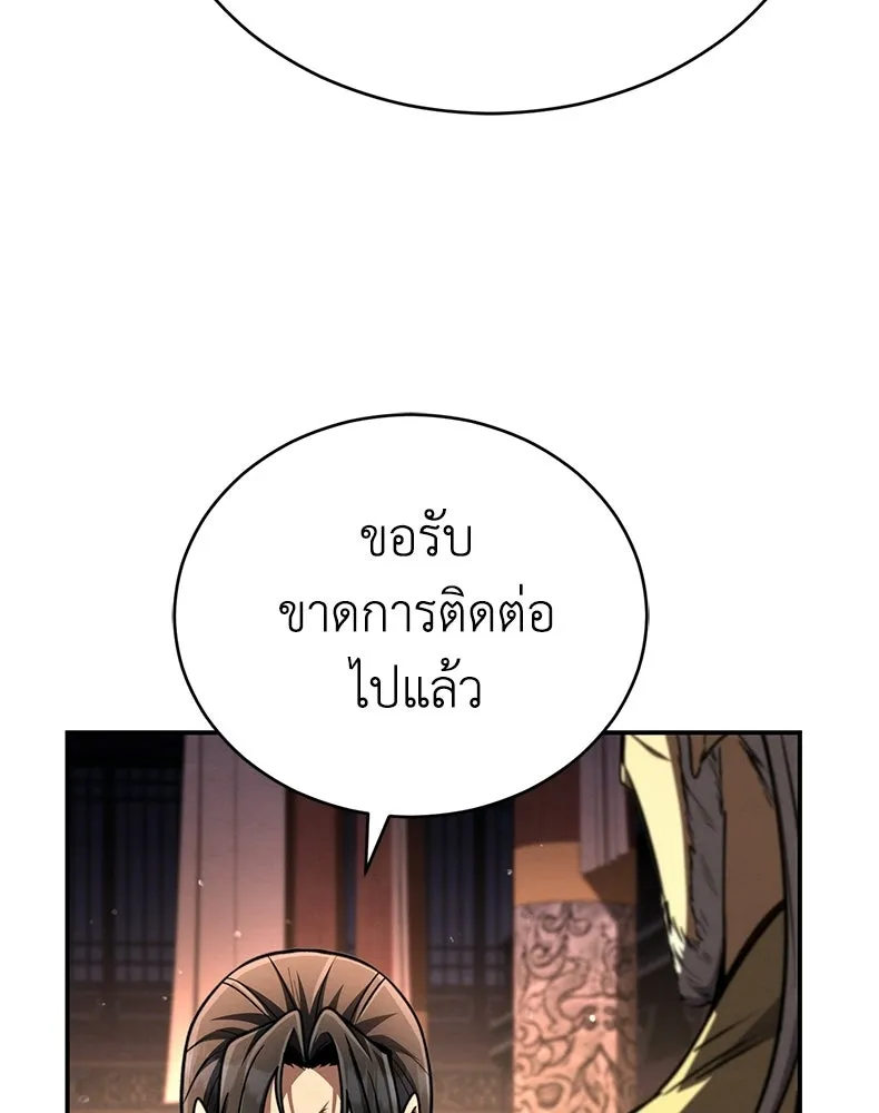 กำปั้นราชันคืนชีพ ตอนที่ 21 รูปที่ 112