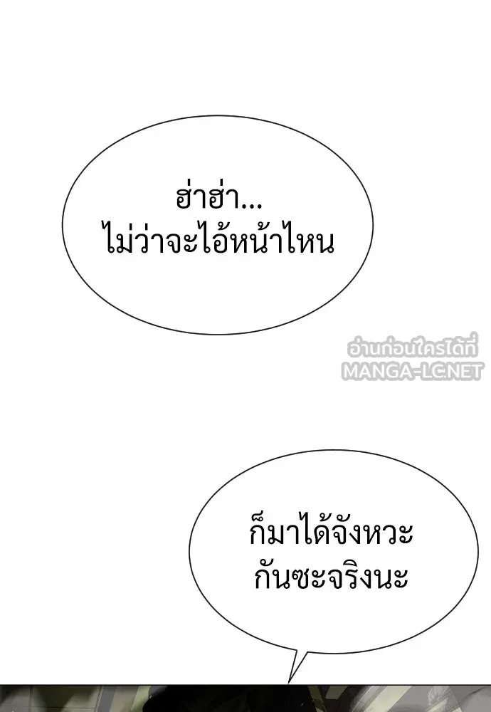 นักฆ่าย้อนวัย ตอนที่ 61 รูปที่ 192