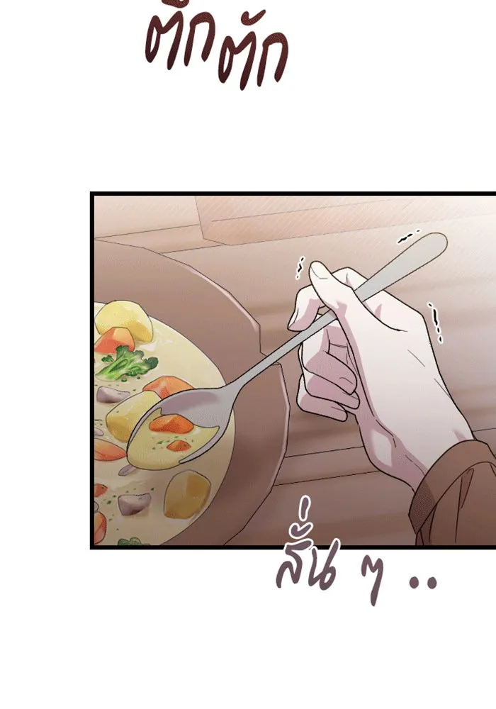 จำเลยหัวใจ ตอนที่ 31 รูปที่ 97