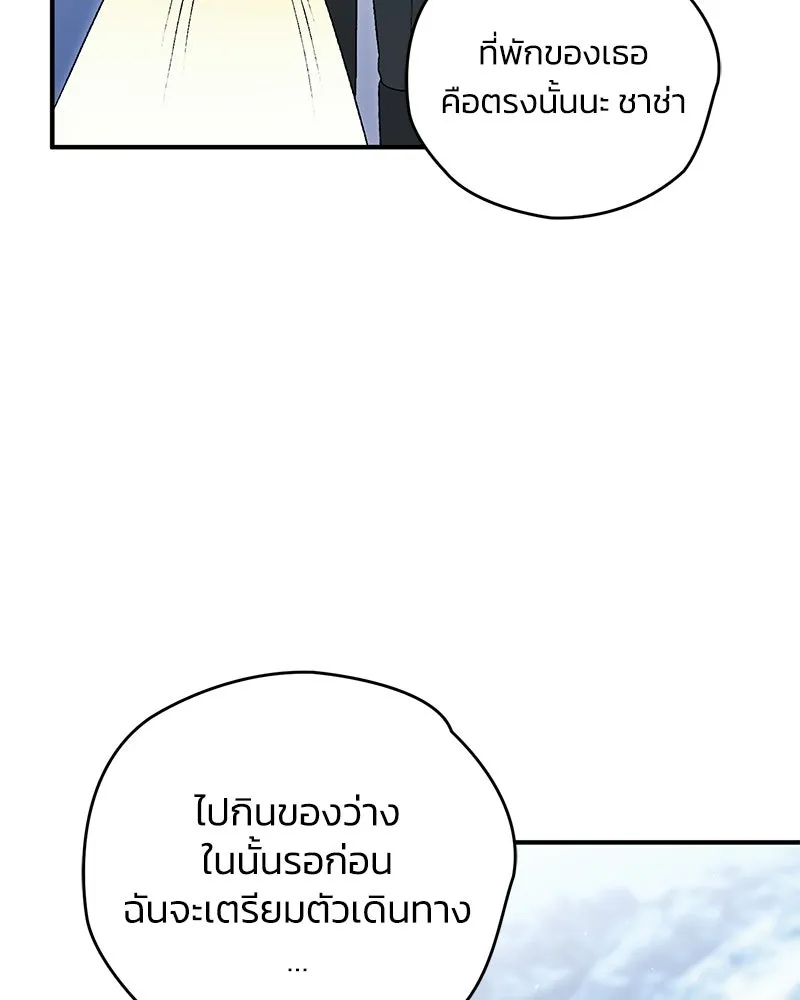 จุ๊บรัก คุณหมาป่า ตอนที่ 34 รูปที่ 46