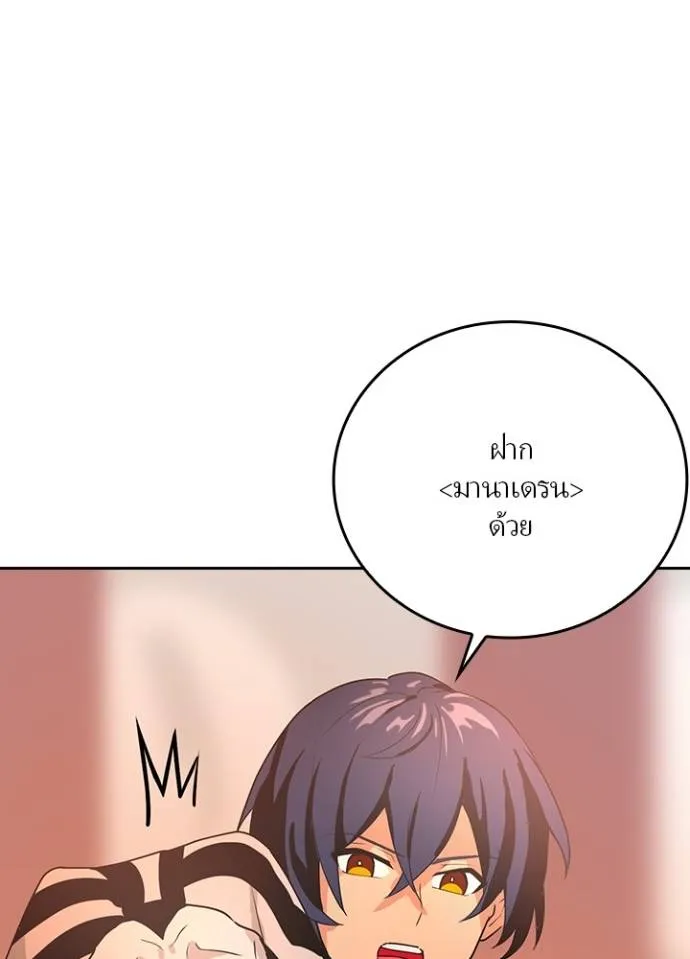 เป้าหมายครั้งที่ 2 ตอนที่ 10 รูปที่ 29