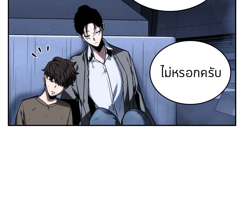 Omniscient Reader อ่านชะตาวันสิ้นโลก ตอนที่ 06 เวลาพิพากษา (5) รูปที่ 85