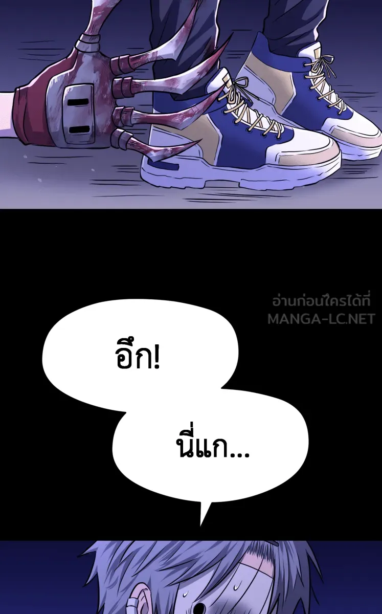 Hunter Game ตอนที่ 69  เขี้ยวของแมว รูปที่ 15