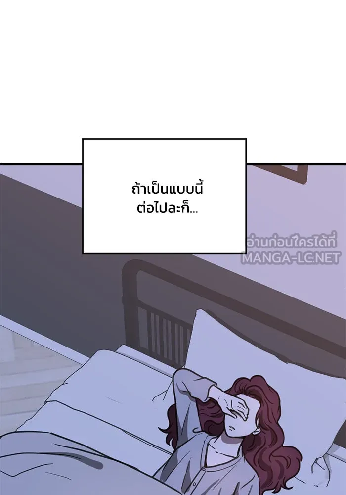 ชีวิตรักฉบับเดจาวู ตอนที่ 39 รูปที่ 42