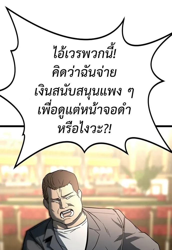 ผู้คุมหมายเลข 0 ตอนที่ 30 รูปที่ 101
