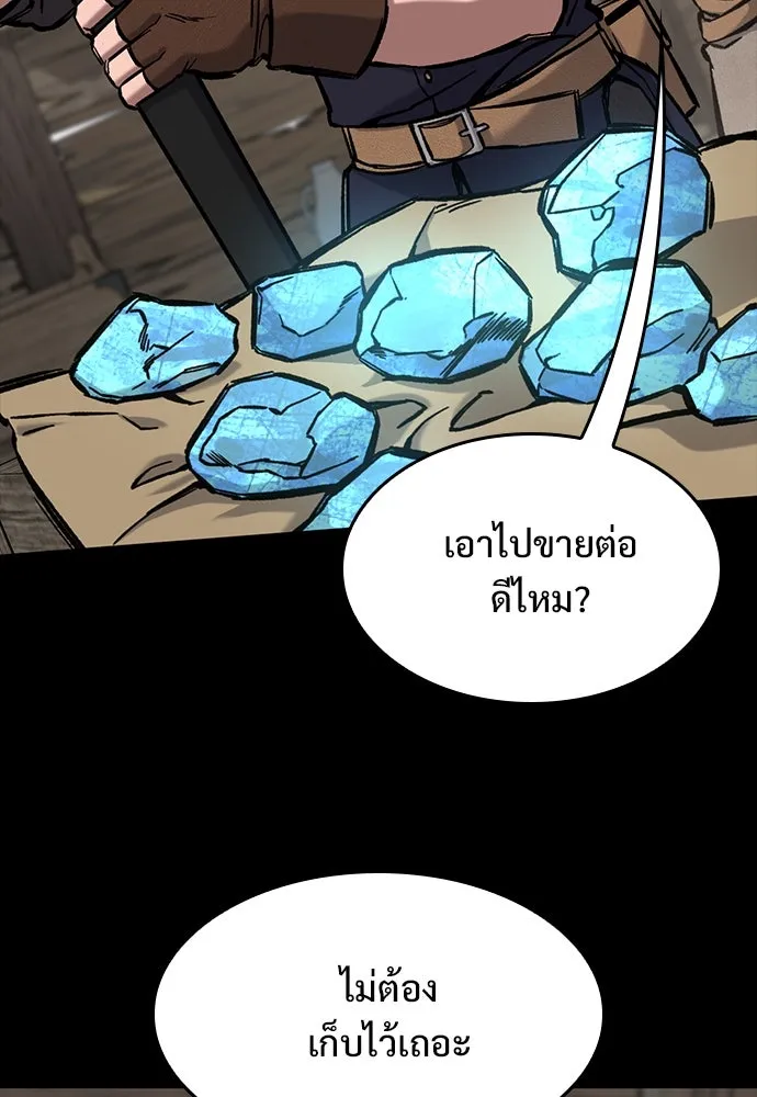 อัศวินวันเดียว ตอนที่ 54 รูปที่ 73