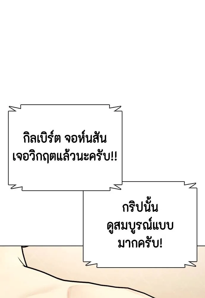 หมาหัวเน่า ตอนที่ 100 รูปที่ 125