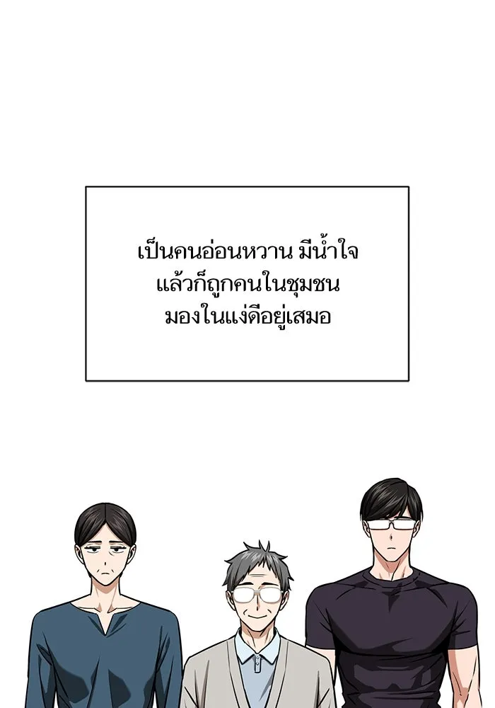 โชคชะตานำพารัก ตอนที่ 125 แค่สองครั้ง รูปที่ 29