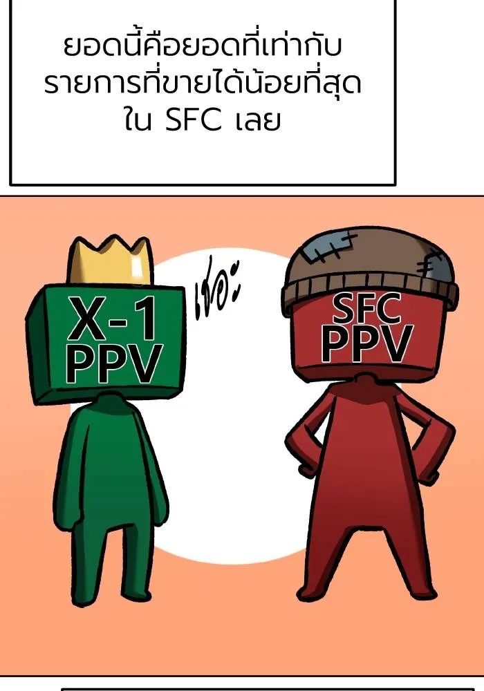 ราชาแห่งอ็อกทากอน ตอนที่ 83 รูปที่ 40