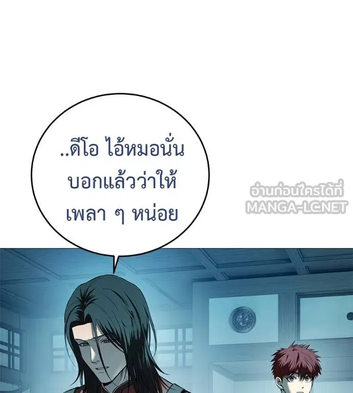 มัจจุราชชุดแดง ตอนที่ 16 รูปที่ 29
