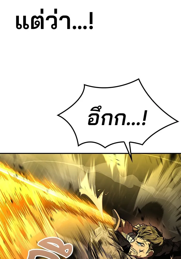 ครัวจอมเวท ตอนที่ 80 รูปที่ 70