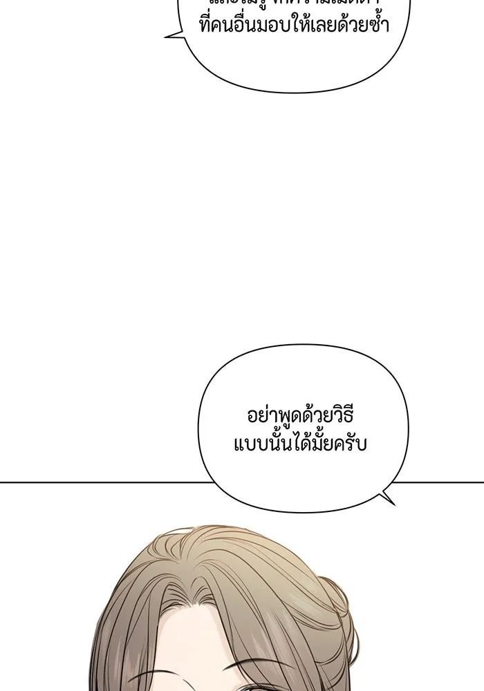 เพียงรุ่งอรุณ ตอนที่ 25 รูปที่ 10